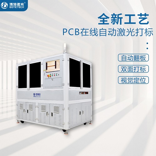 電路板pcb打標機產(chǎn)品 電路板pcb打標機產(chǎn)品