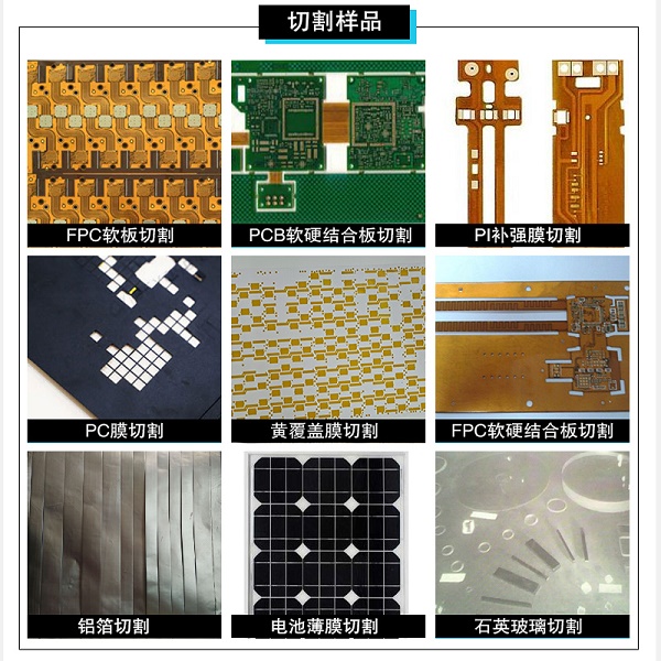 pcb板切割樣品 pcb板切割樣品
